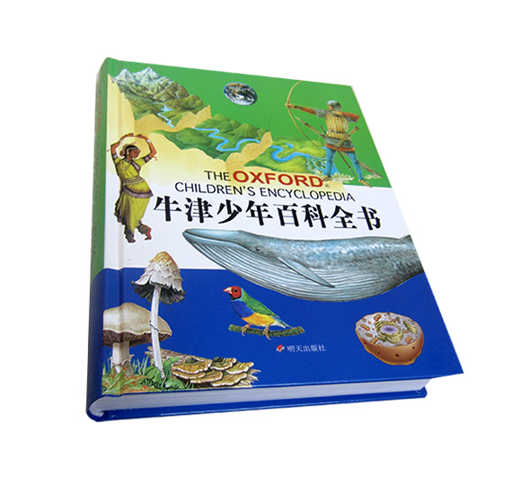 牛津少年百科全書（明天出版社）